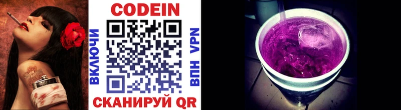 где найти наркотики  Ипатово  Codein Purple Drank 