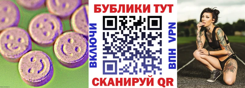 Ecstasy XTC  Ипатово 