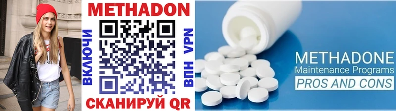 МЕТАДОН methadone Ипатово